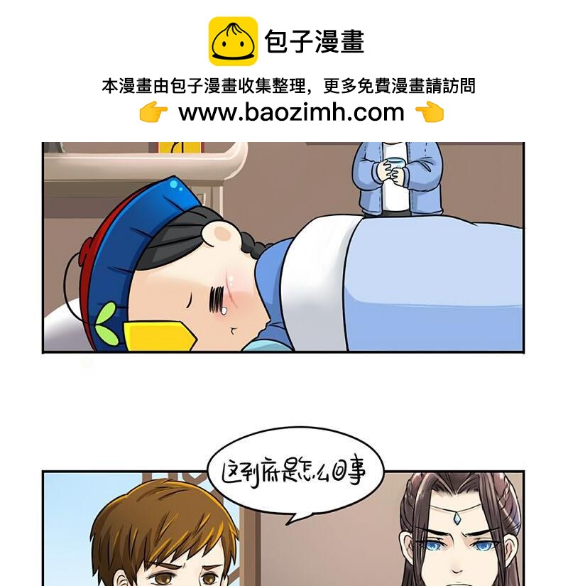 第16话 小僵尸怎么了？(1/2)-第19话