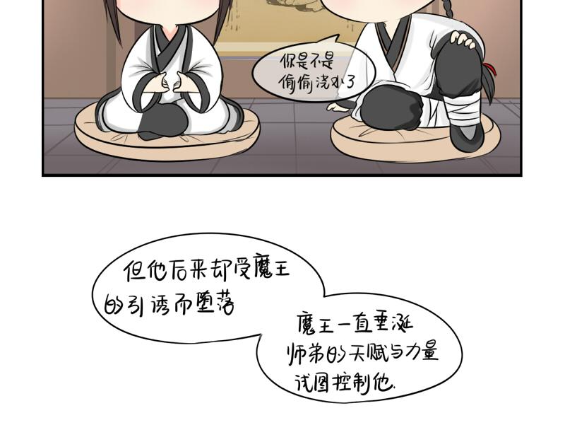 第16话 小僵尸怎么了？(1/2)-第19话