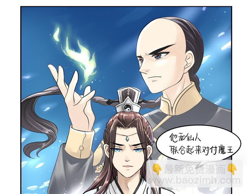 第16话 小僵尸怎么了？(1/2)-第19话