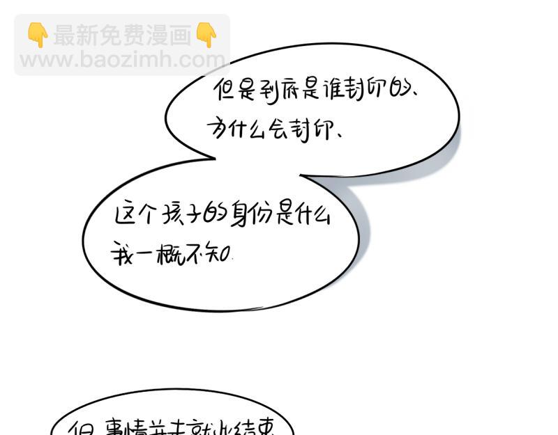 第16话 小僵尸怎么了？(1/2)-第19话