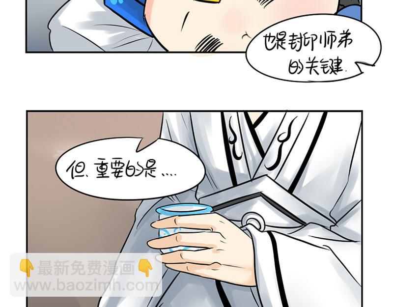 第16话 小僵尸怎么了？(1/2)-第19话