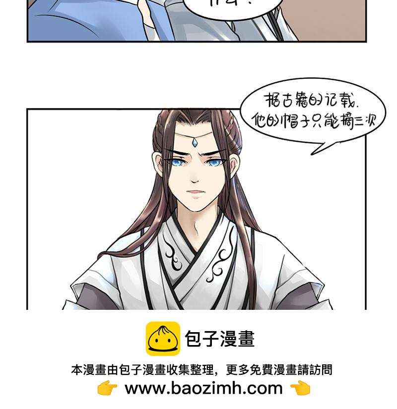 第16话 小僵尸怎么了？(1/2)-第19话