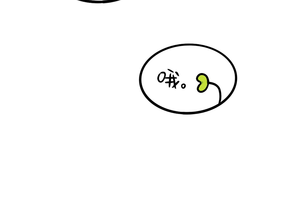 番外：白吃白喝的小姜丝-第189话