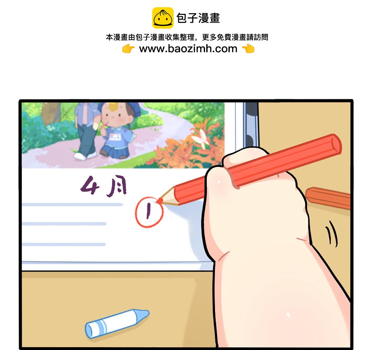 番外：愚人节-第193话