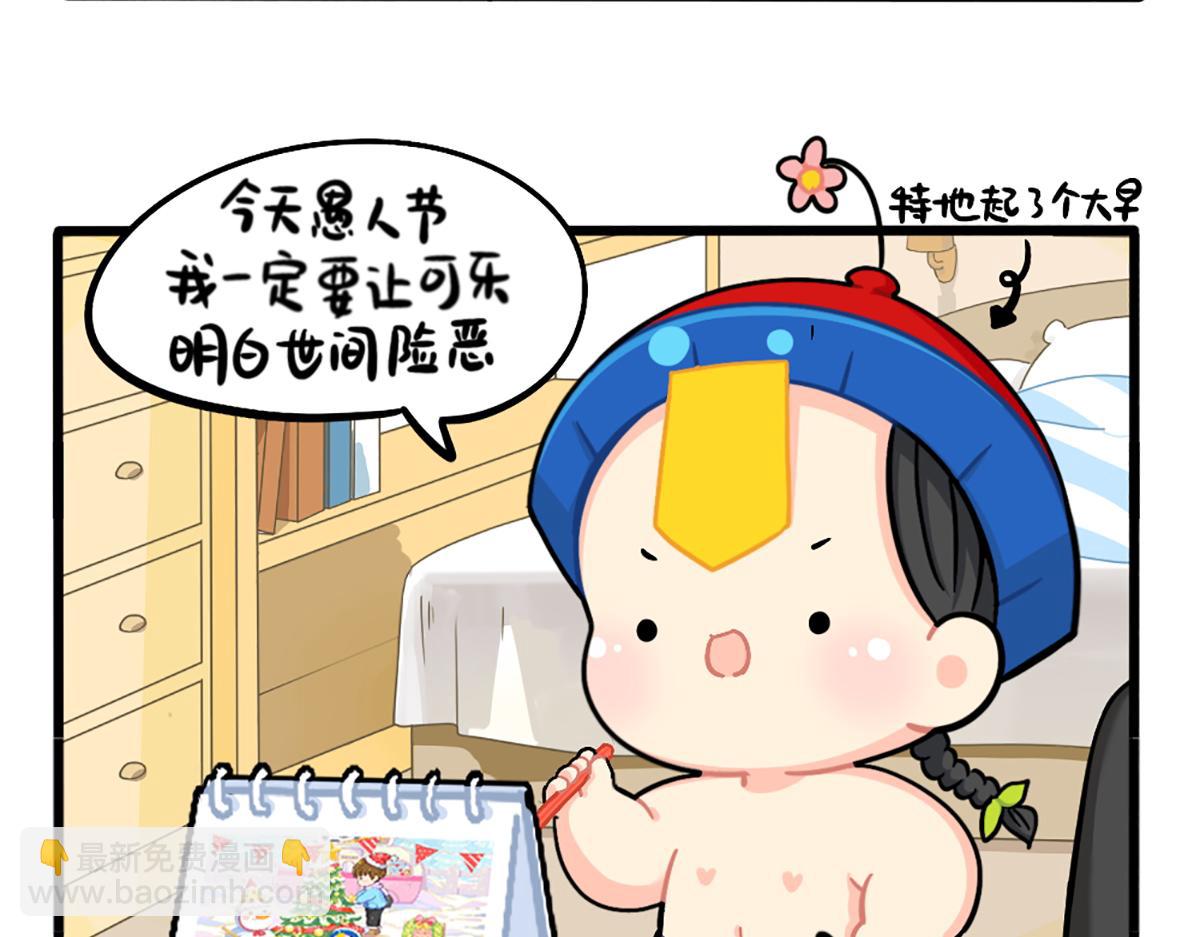 番外：愚人节-第193话