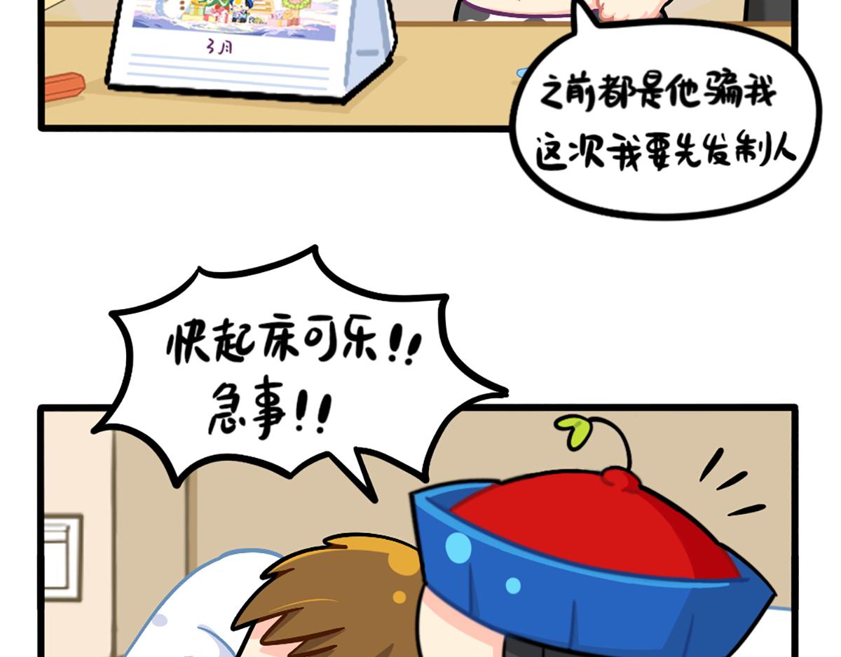 番外：愚人节-第193话