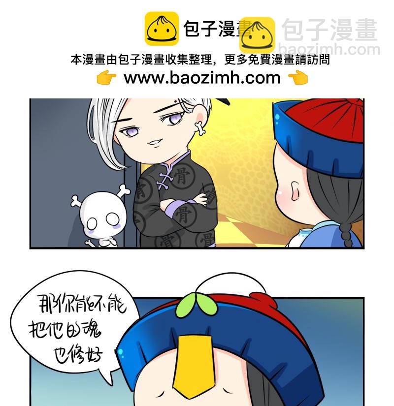 第19话  青花瓷怎么不理我-第23话