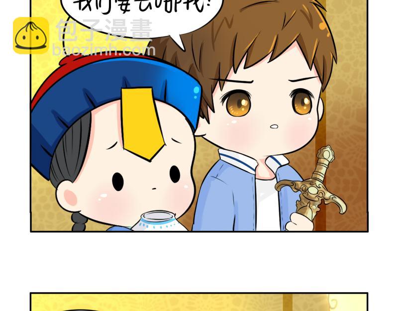 第19话  青花瓷怎么不理我-第23话