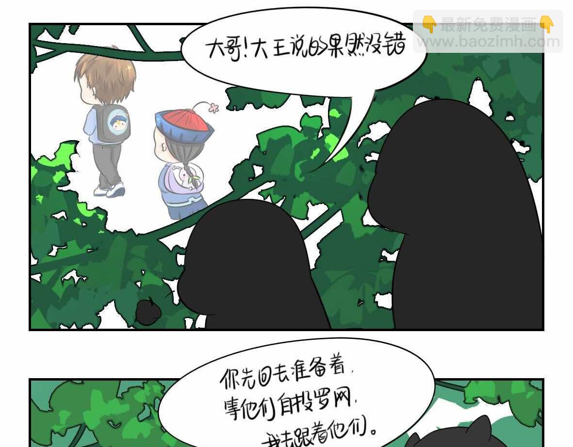 第2话 好久没睡你了-第3话