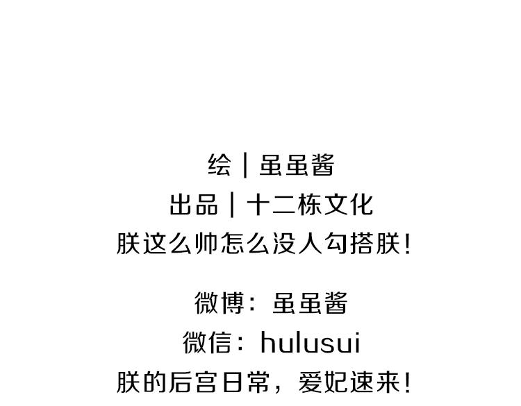 番外：元宵节快乐-第33话