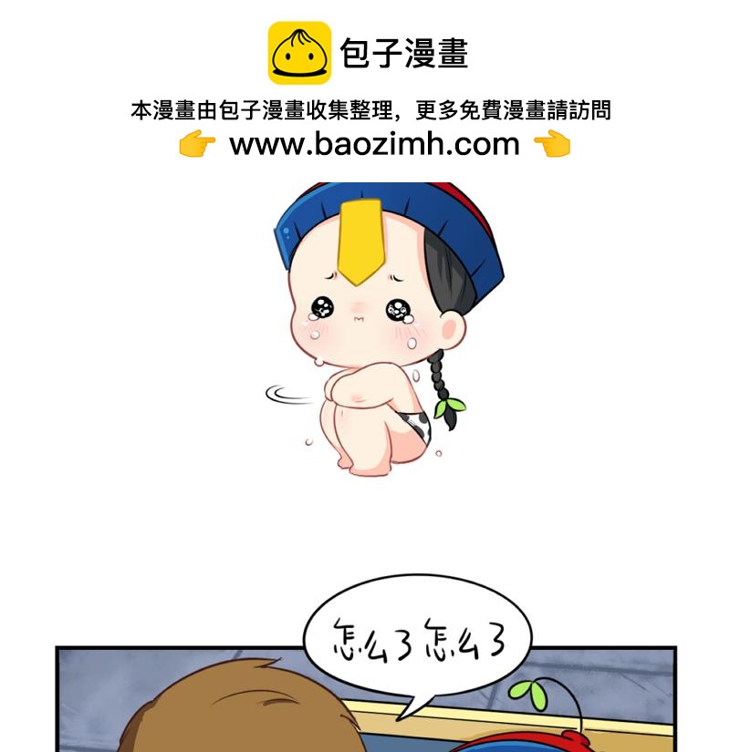 番外：愚人节的告白-第35话