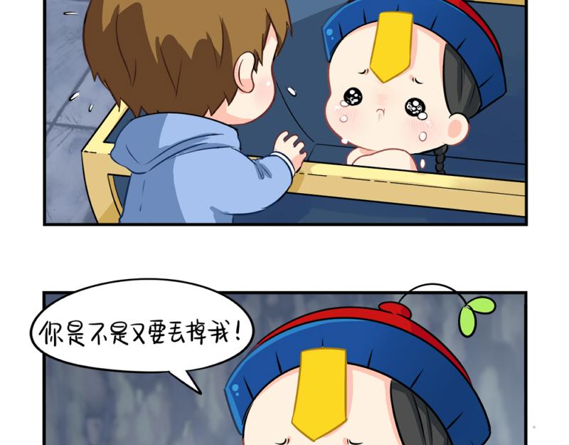 番外：愚人节的告白-第35话