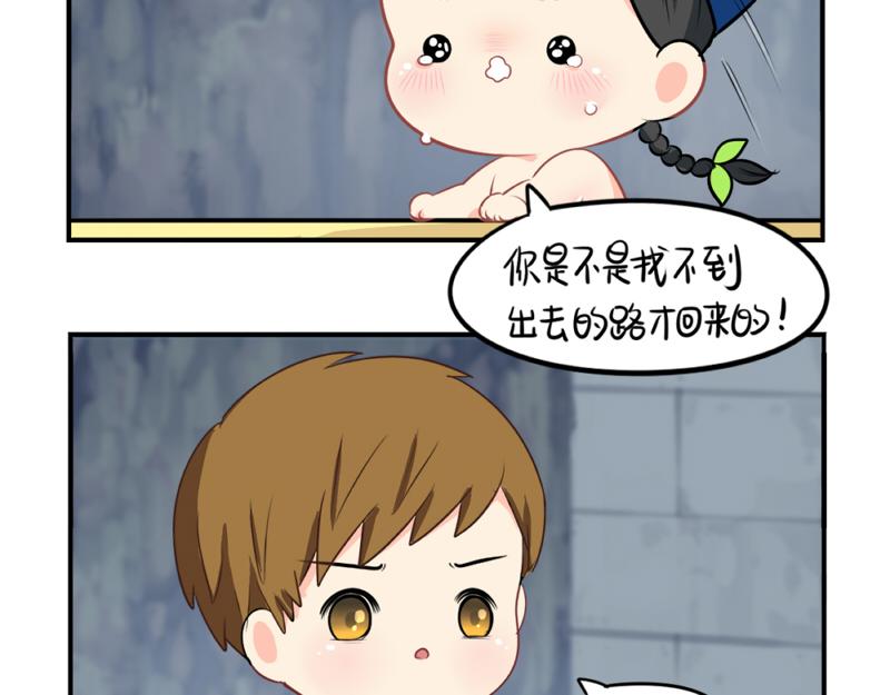 番外：愚人节的告白-第35话