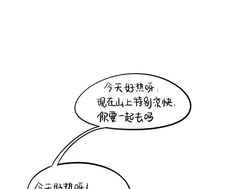 番外：青花瓷(1/2)-第37话