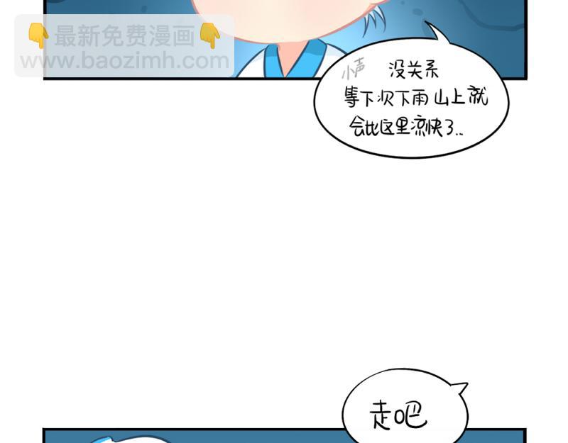 番外：青花瓷(1/2)-第37话