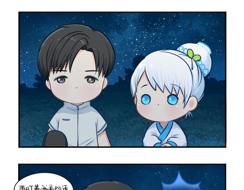 番外：青花瓷(1/2)-第37话