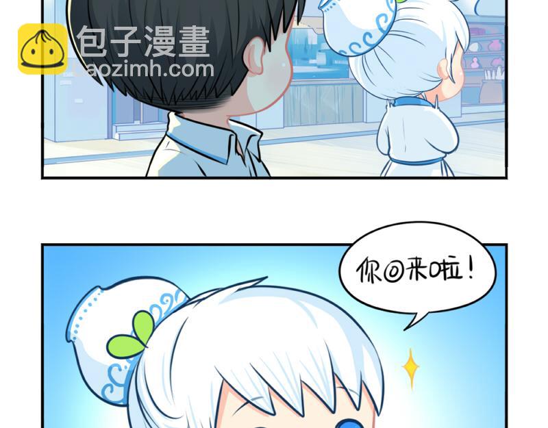 番外：青花瓷(1/2)-第37话