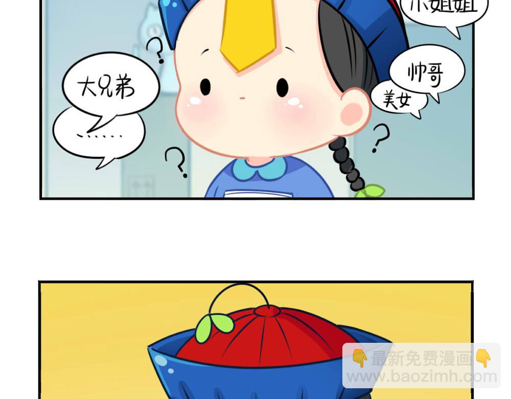 番外 七夕节-第39话