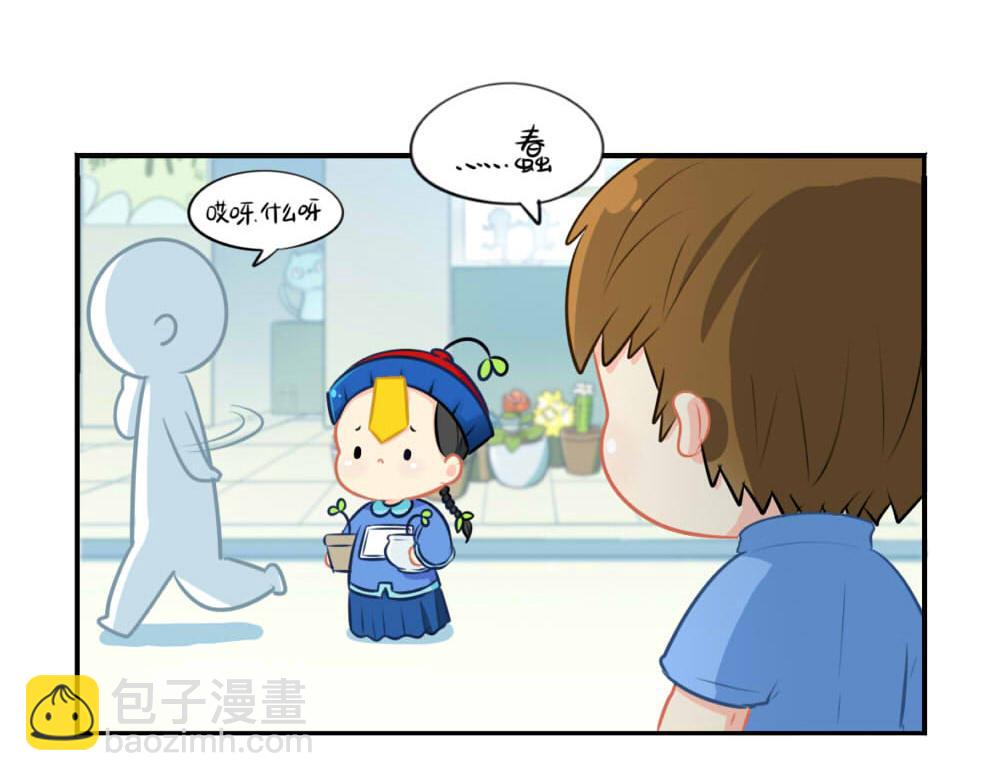 番外 七夕节-第39话