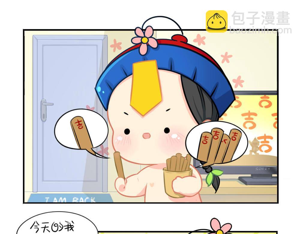 番外 七夕节-第39话