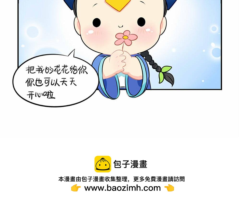 番外 七夕节-第39话