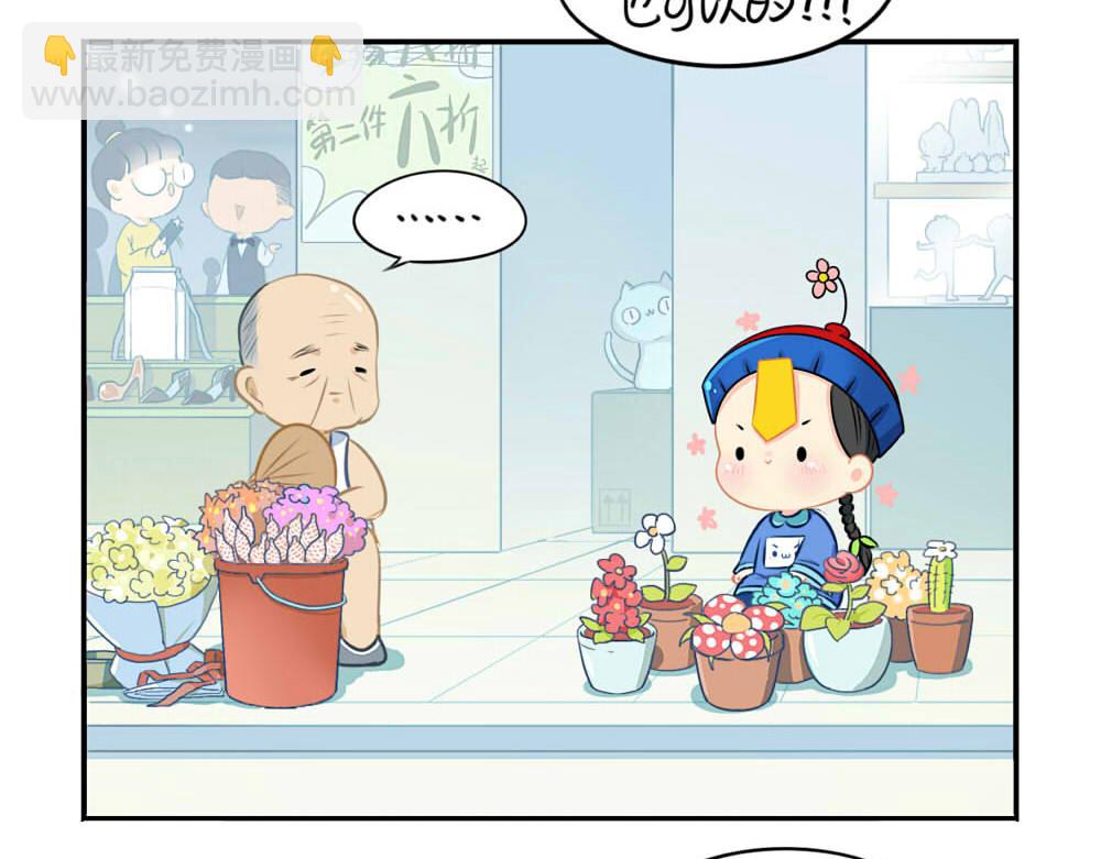 番外 七夕节-第39话