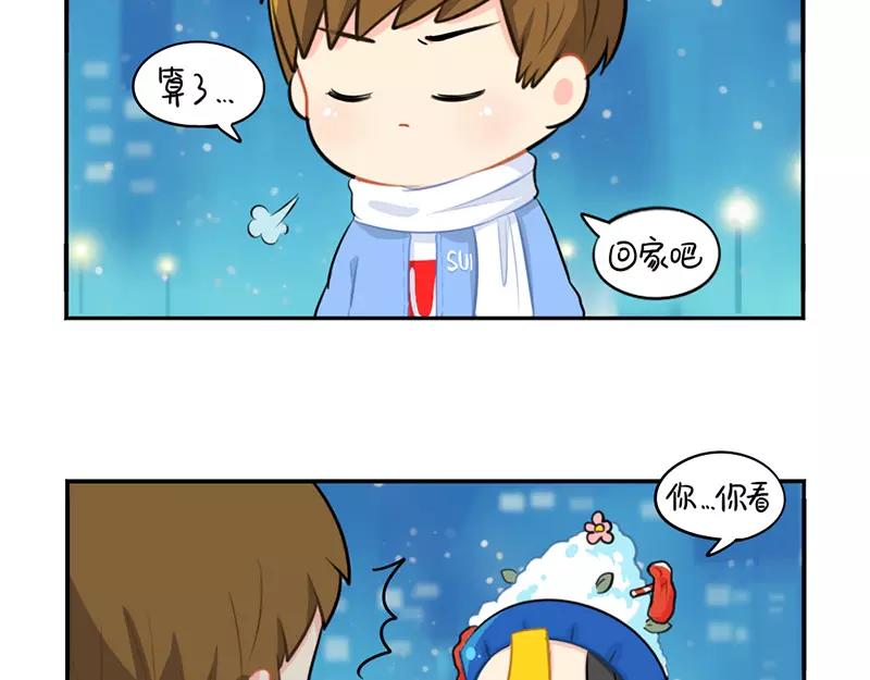 番外 圣诞节-第43话