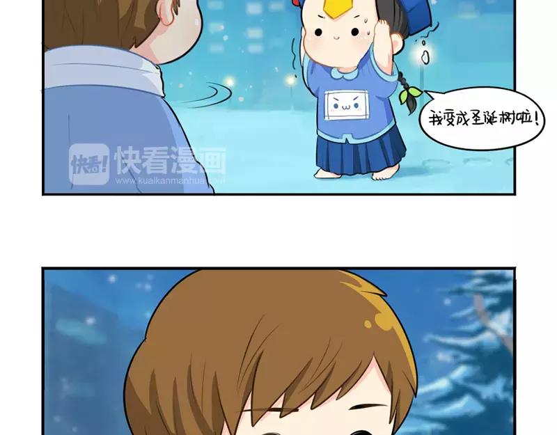 番外 圣诞节-第43话