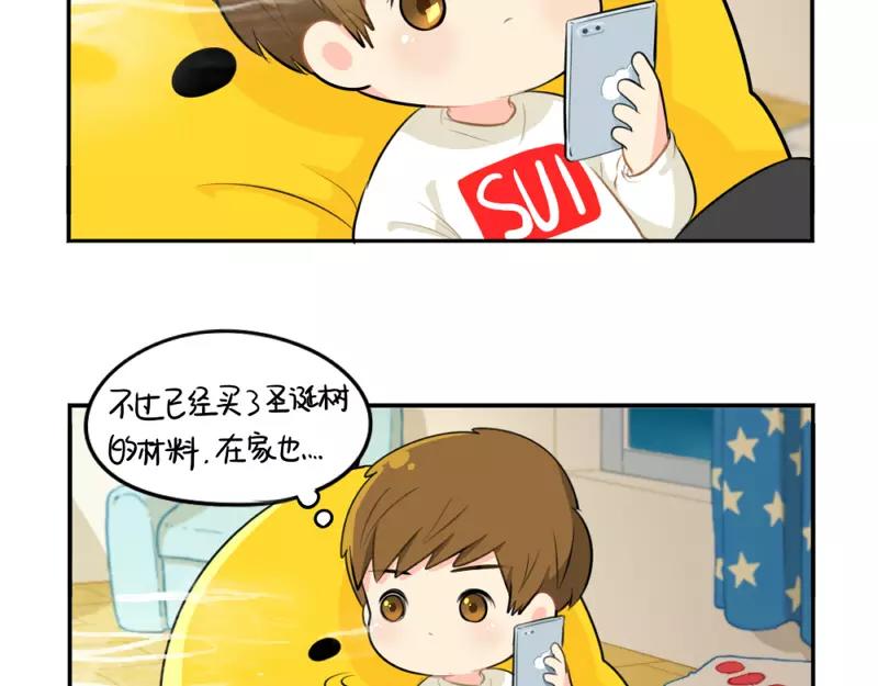 番外 圣诞节-第43话