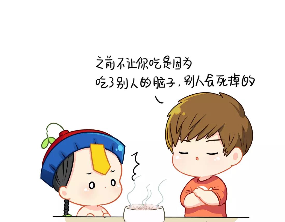 番外 今天想吃一个脑子-第45话