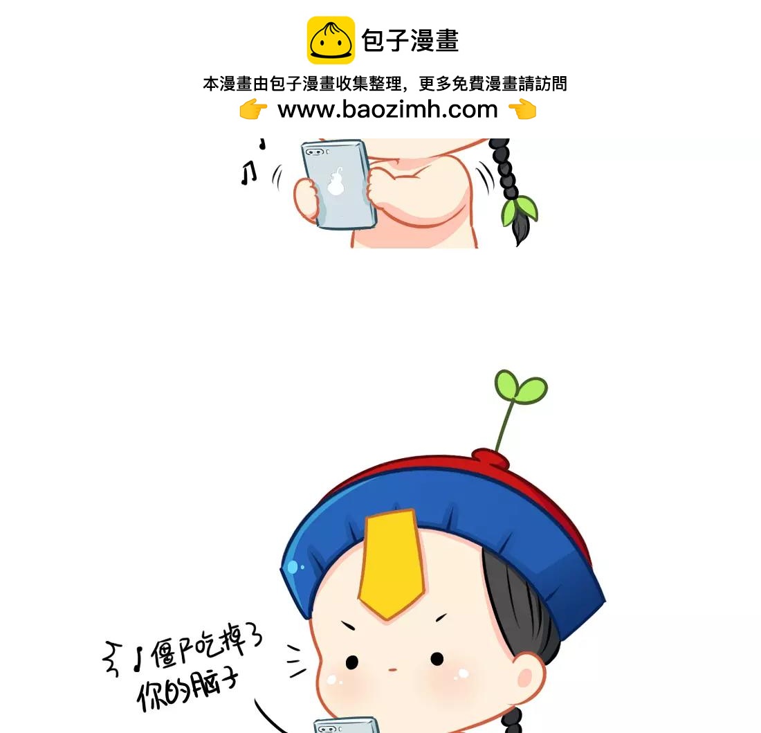 番外 今天想吃一个脑子-第45话