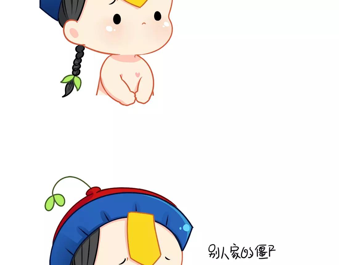 番外 今天想吃一个脑子-第45话