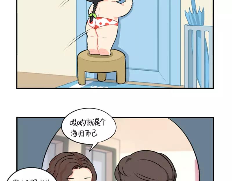 番外 情人节-第49话