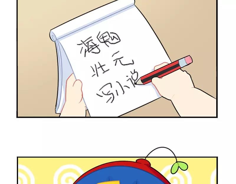 番外 情人节-第49话