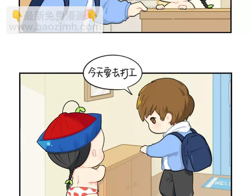 番外 情人节-第49话