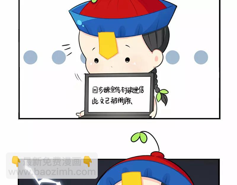 番外 情人节-第49话