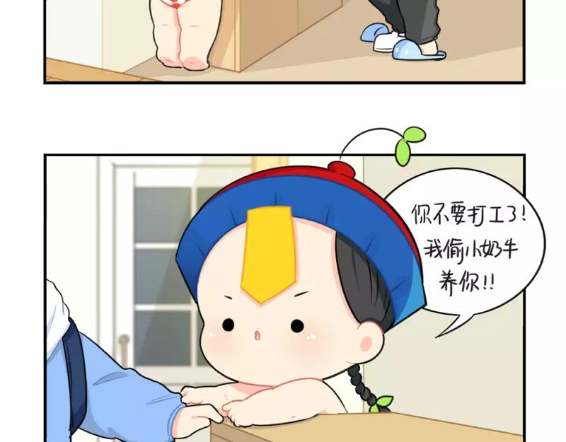 番外 情人节-第49话