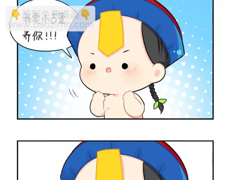 番外 情人节-第49话