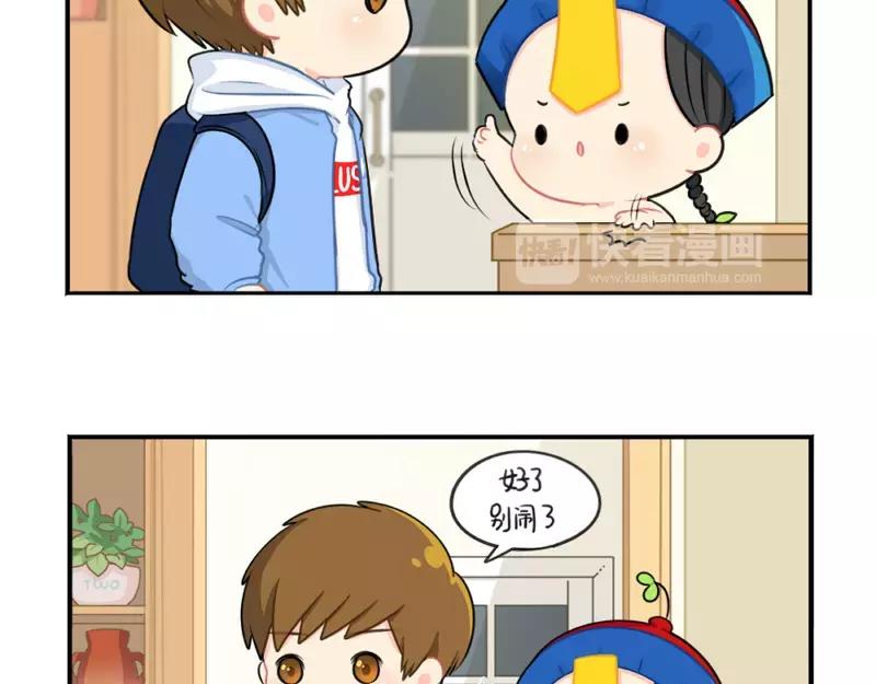 番外 情人节-第49话