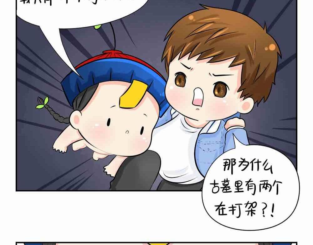 第4话 我用内裤打败他！-第5话