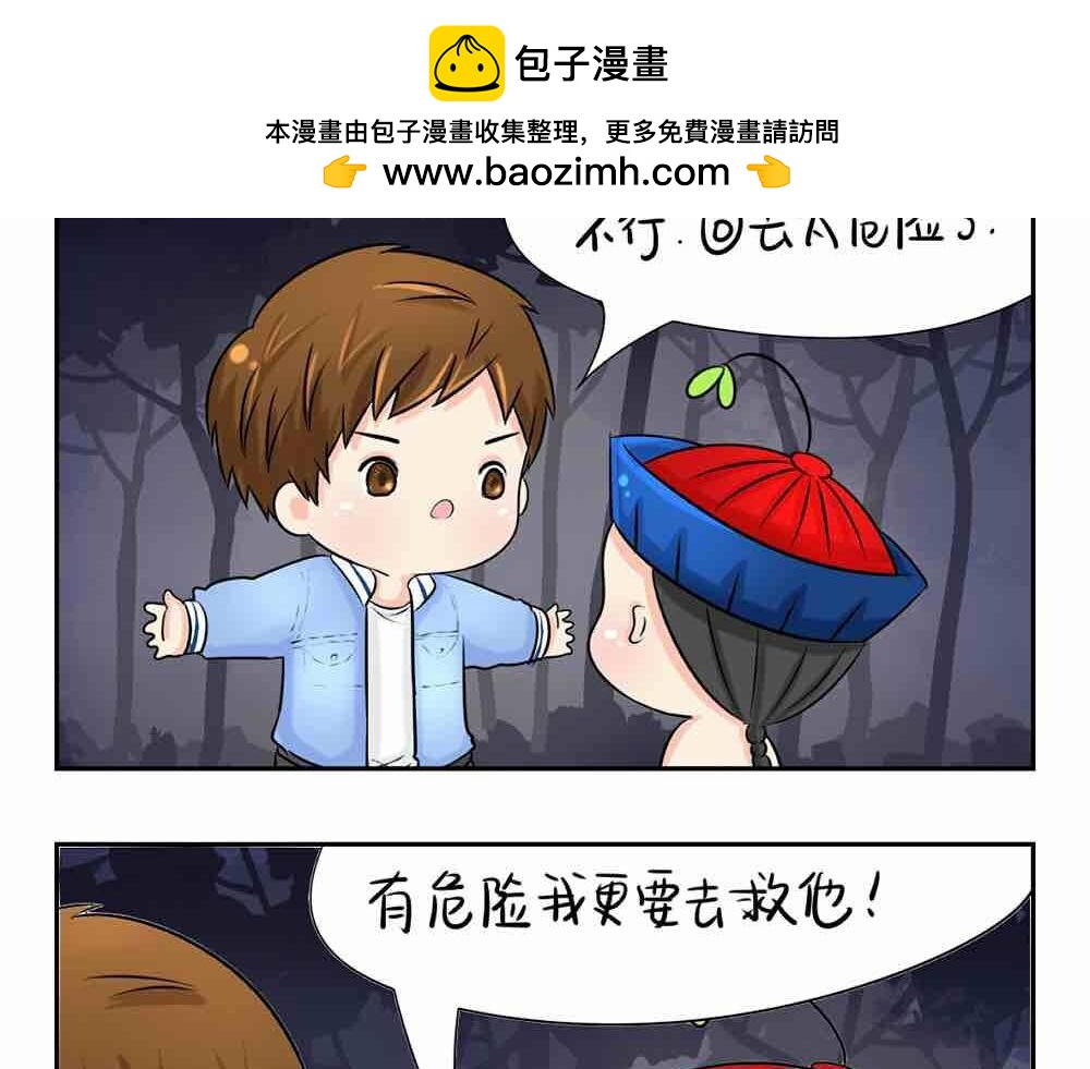 第4话 我用内裤打败他！-第5话