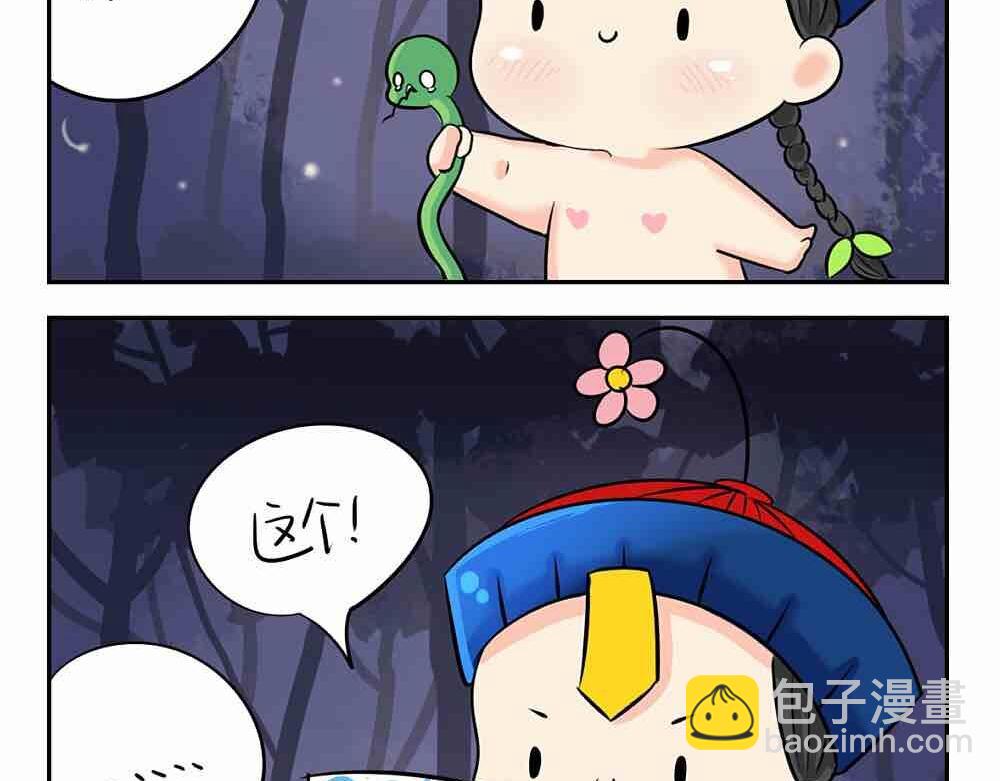 第4话 我用内裤打败他！-第5话