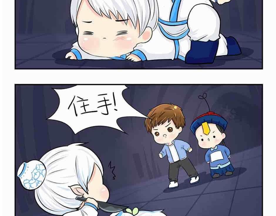 第4话 我用内裤打败他！-第5话