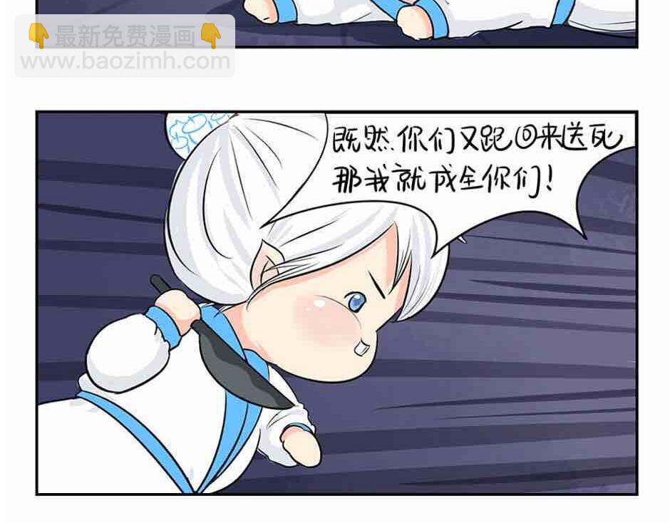 第4话 我用内裤打败他！-第5话