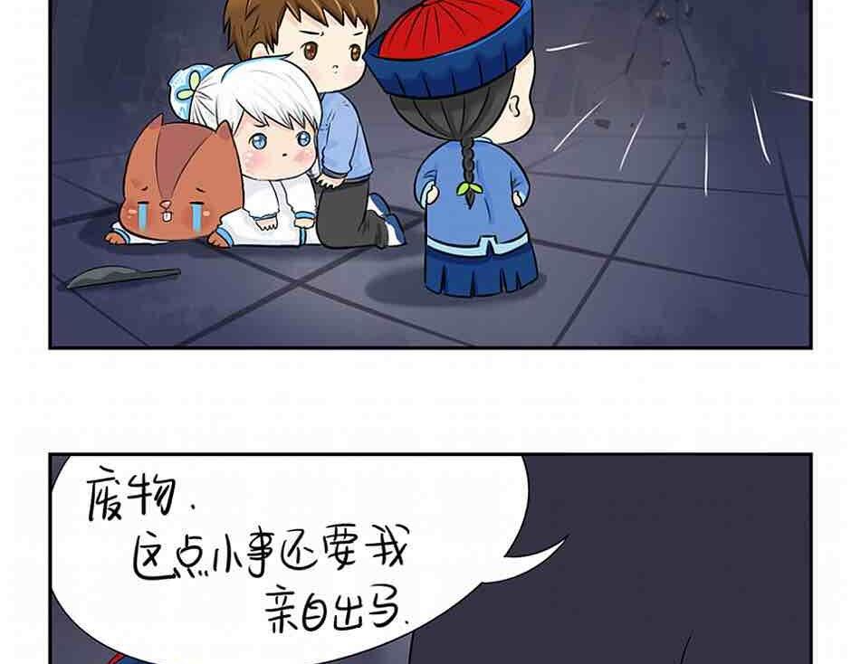 第4话 我用内裤打败他！-第5话