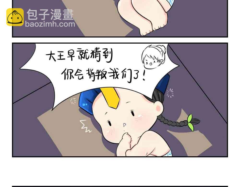 第4话 我用内裤打败他！-第5话