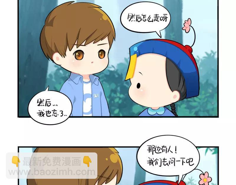 番外 清明节-第51话