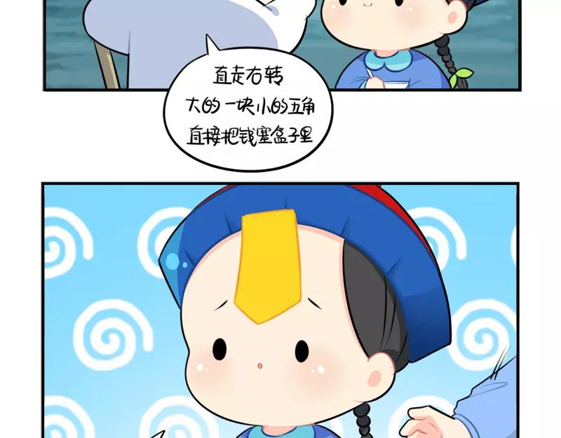 番外 清明节-第51话