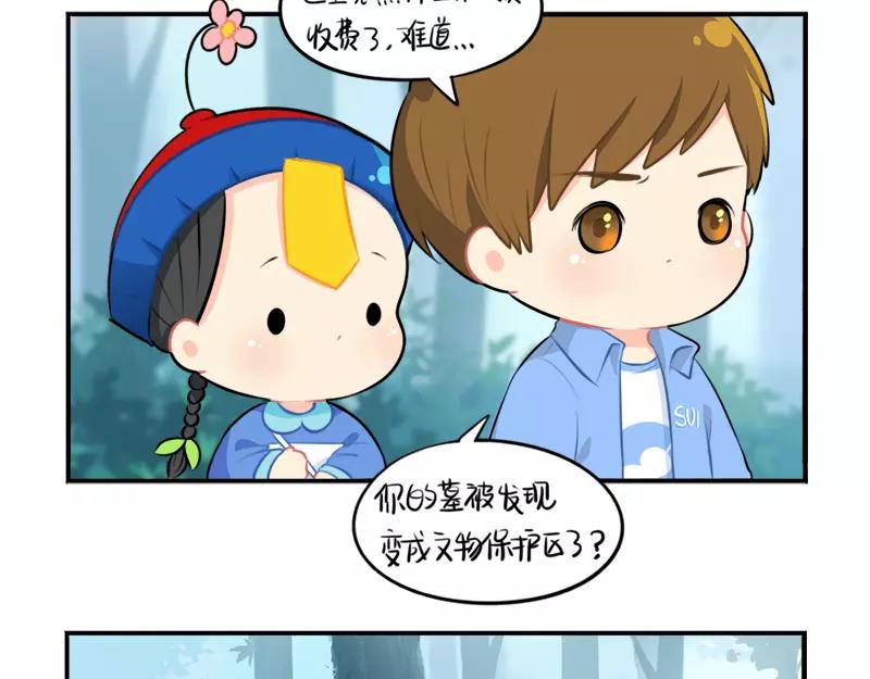 番外 清明节-第51话