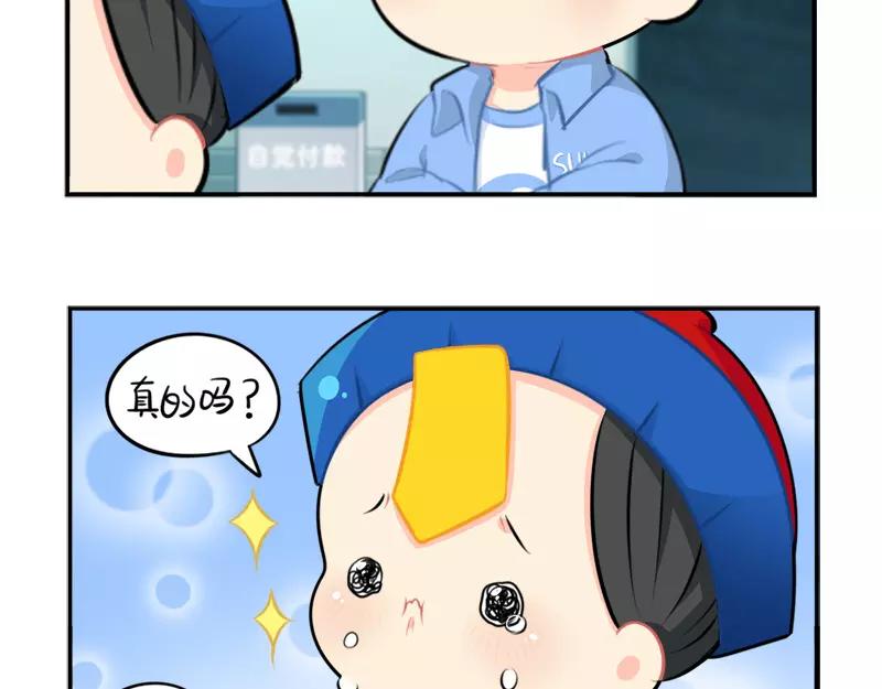 番外 清明节-第51话